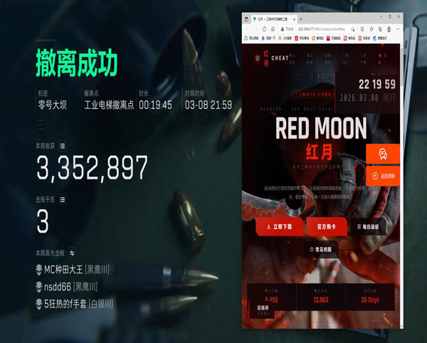 三角洲行动会有外挂么透视自瞄效果
